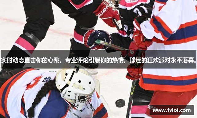 实时动态直击你的心跳，专业评论引爆你的热情，球迷的狂欢派对永不落幕。